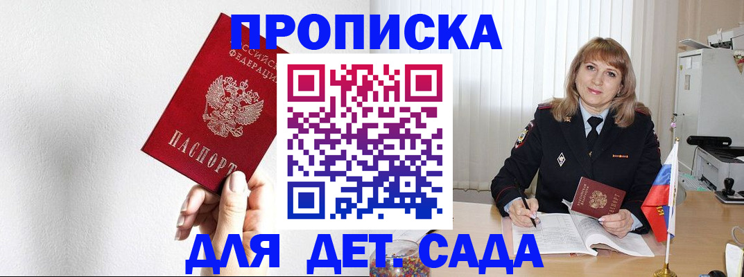 регистрация в Славгороде