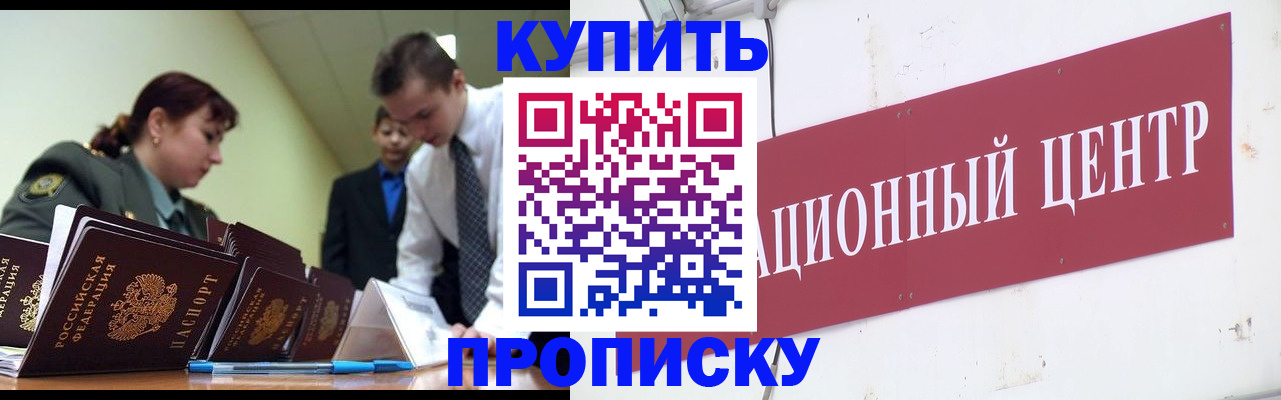 временная регистрация в Славгороде