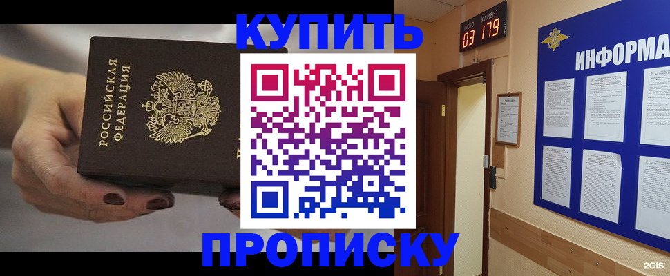 миграционный учет в Славгороде